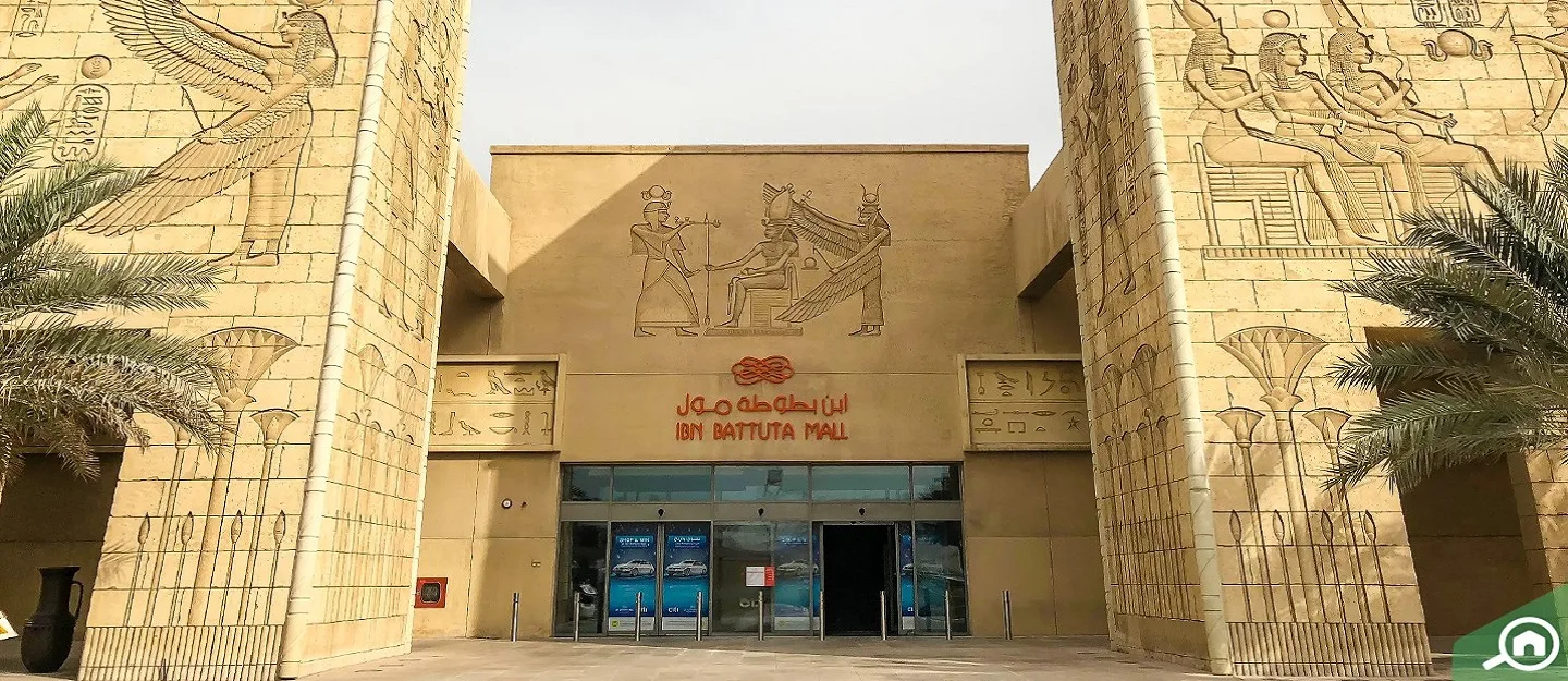 Ibn Battuta Mall