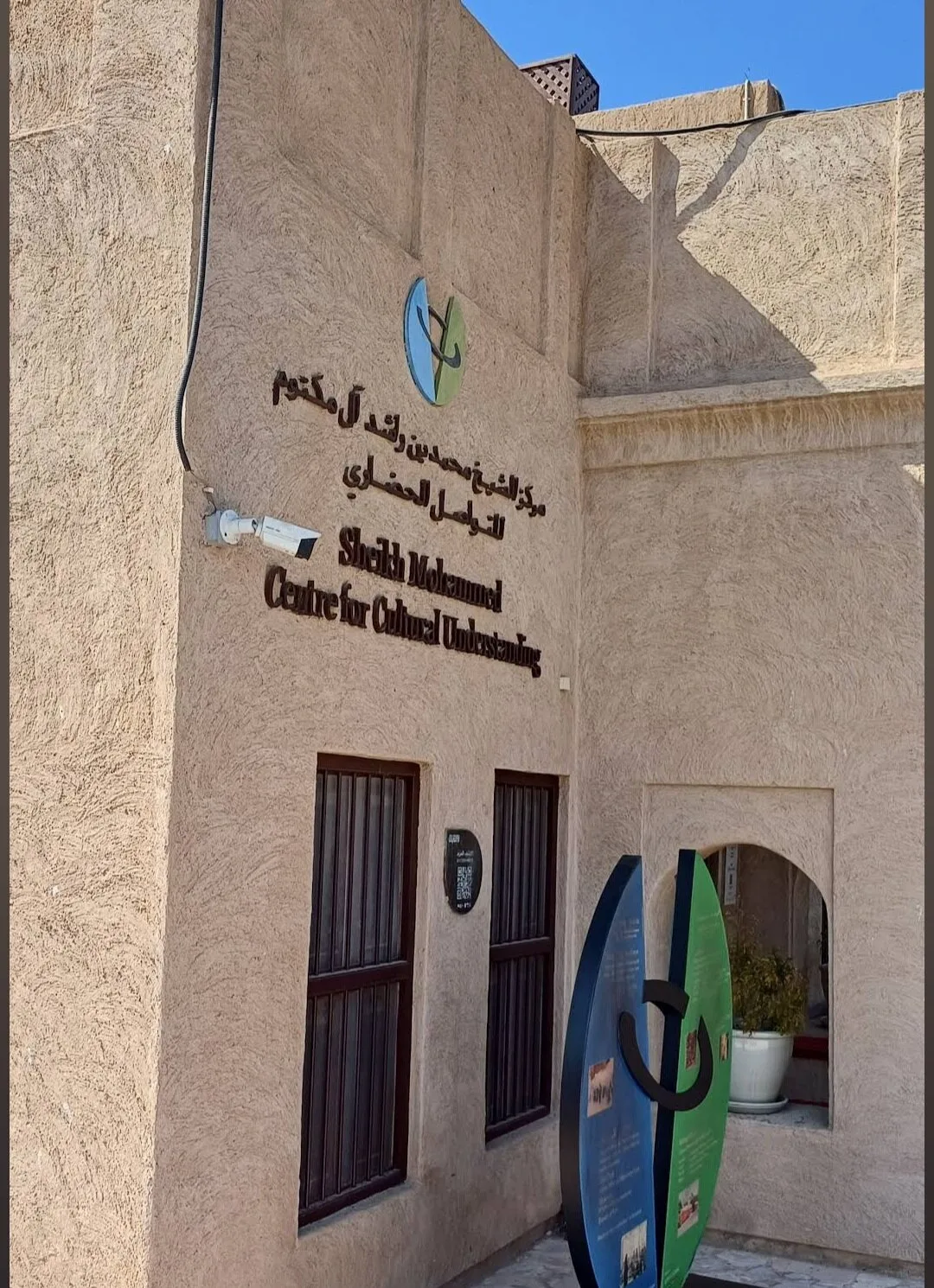 Sheikh Mohammed Cultural Centre