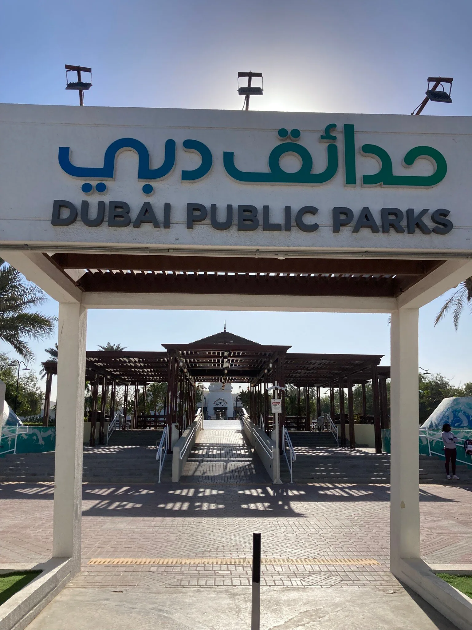 Umm Suqeim Park