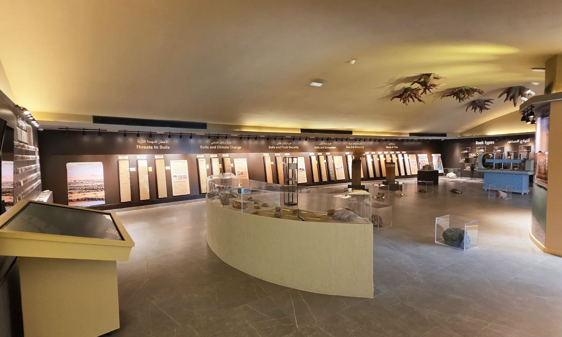 Emirates Soil Museum