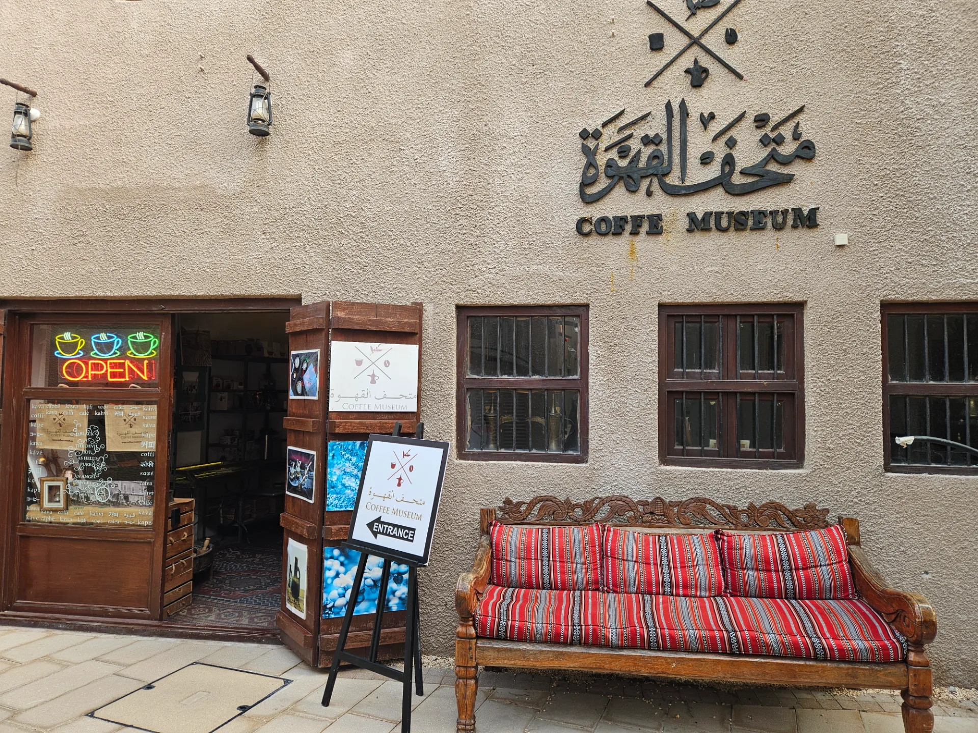 Dubai Coffee Museum