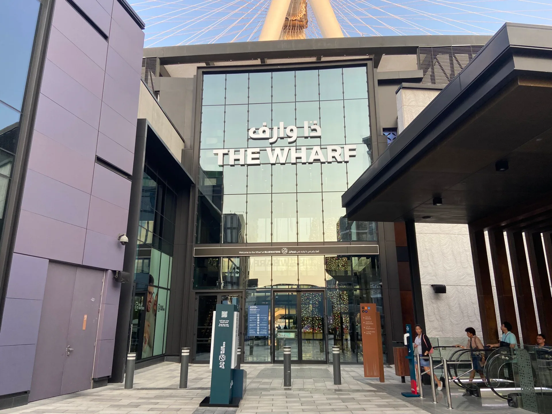 Wharf Mall
