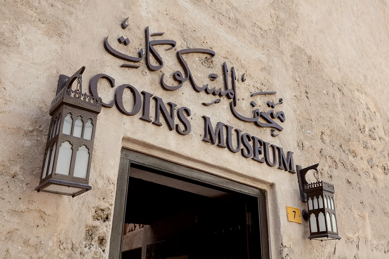 Coins Museum Dubai