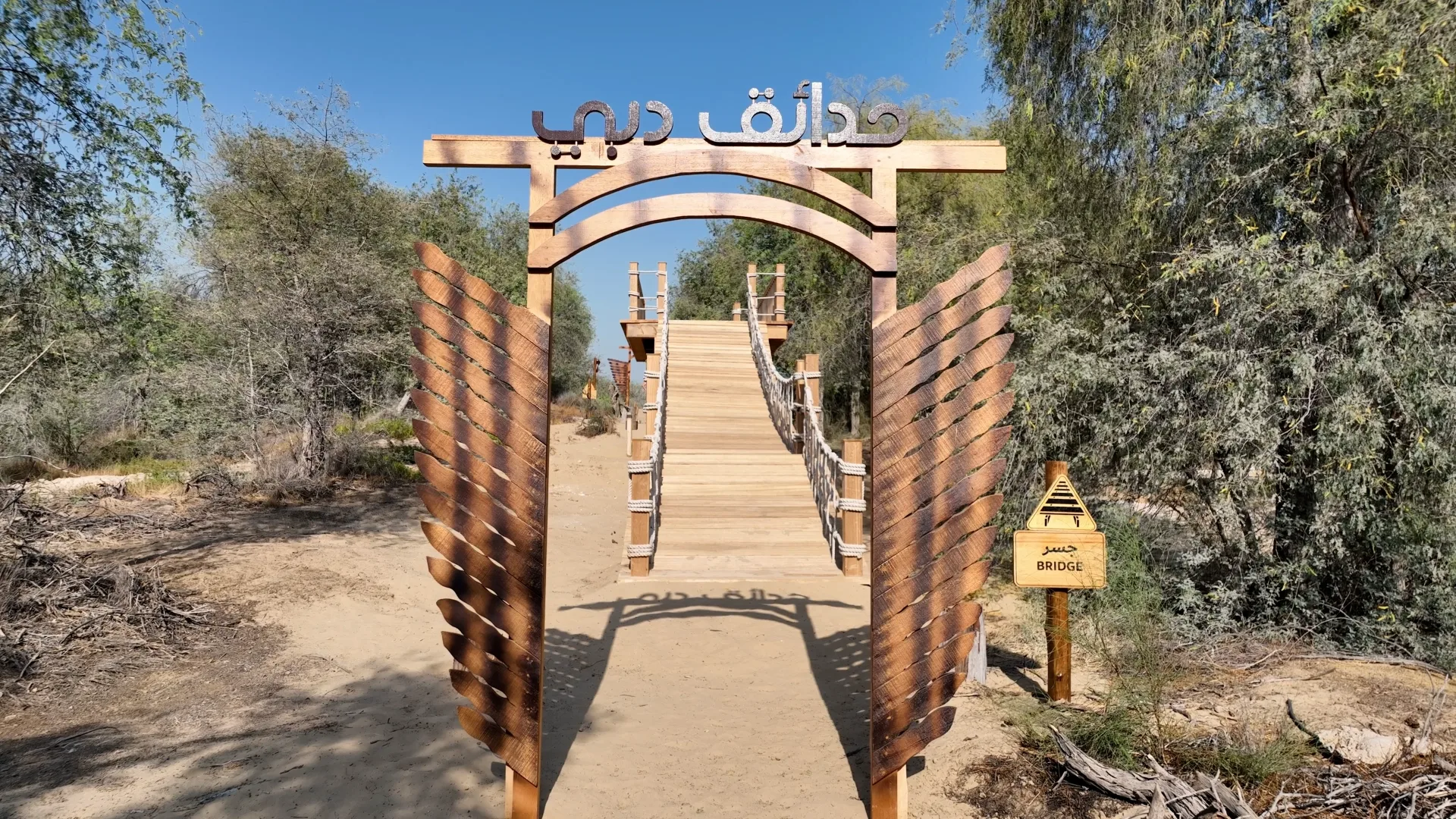 Mushrif National Park