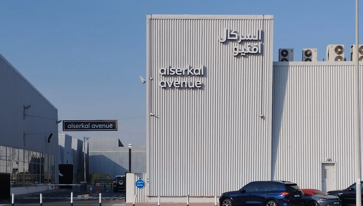 Alserkal Avenue