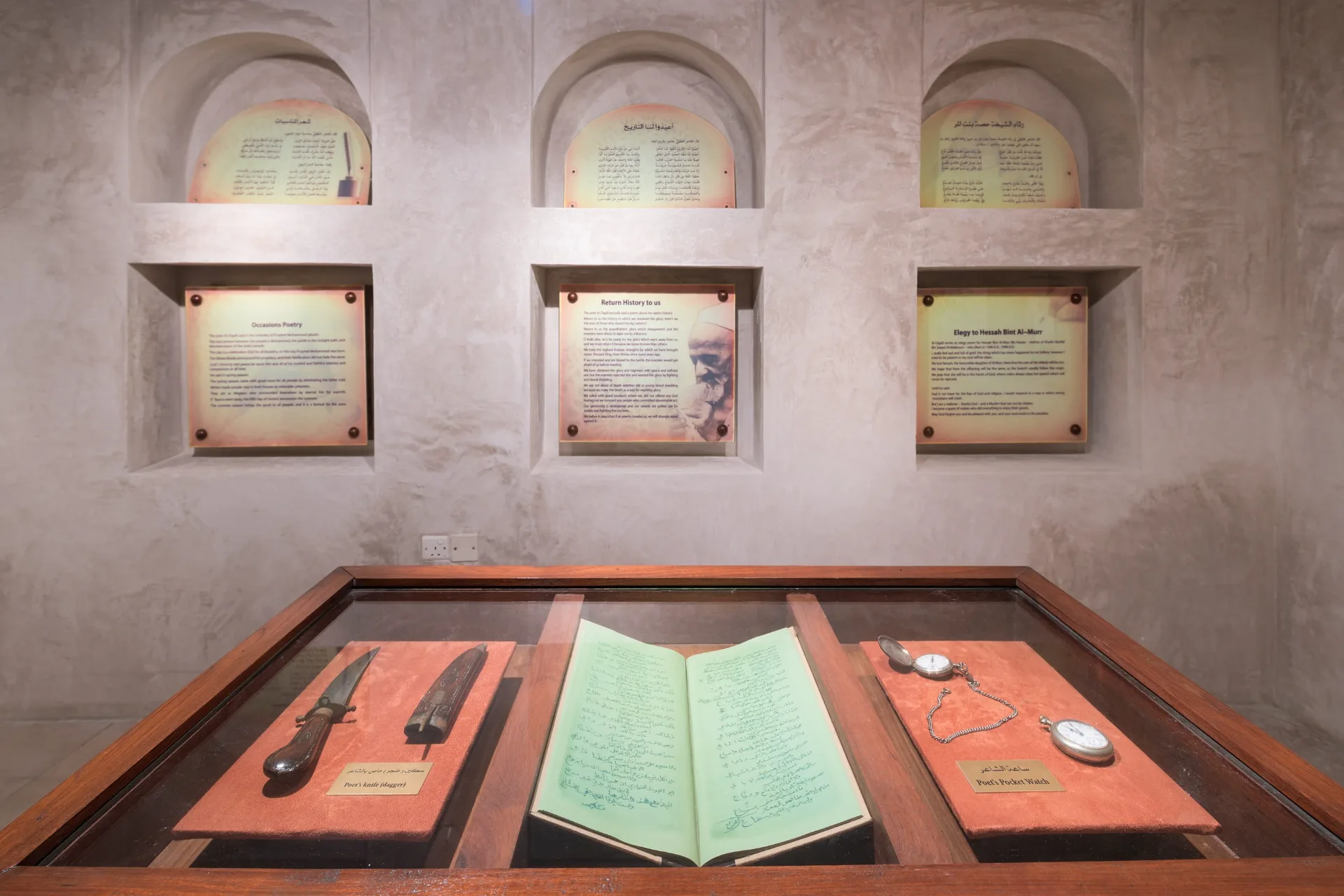 Naif Museum