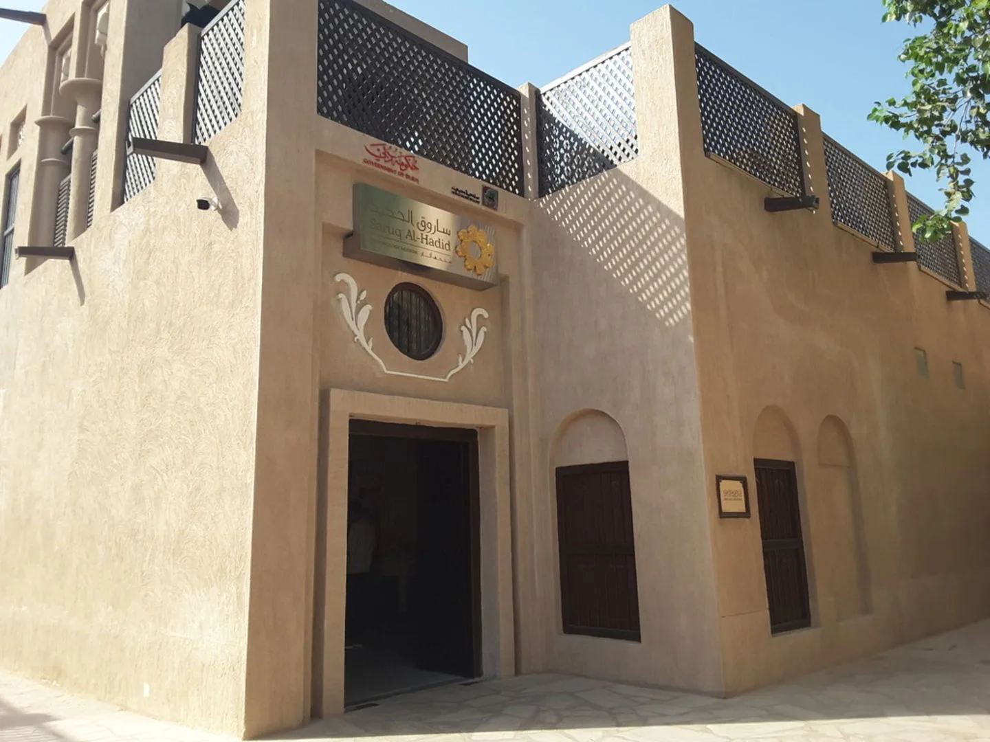 Saruq Al-Hadid Archaeological Museum