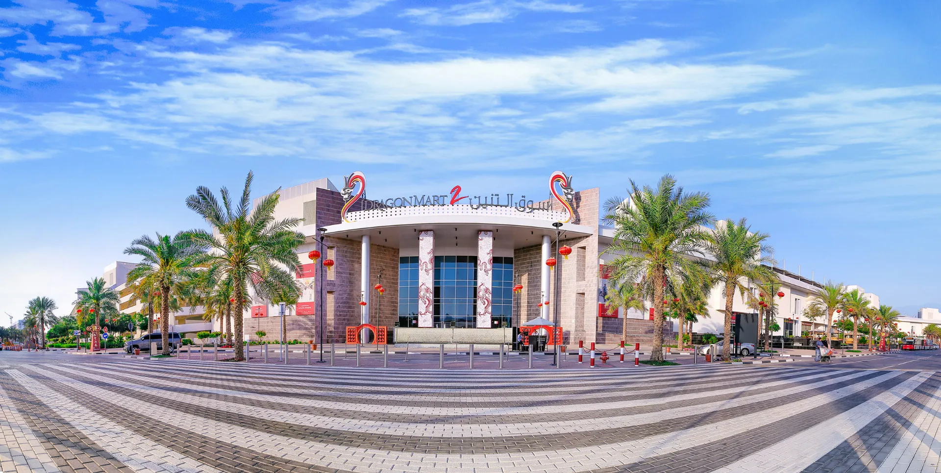 Dragon Mart Mall
